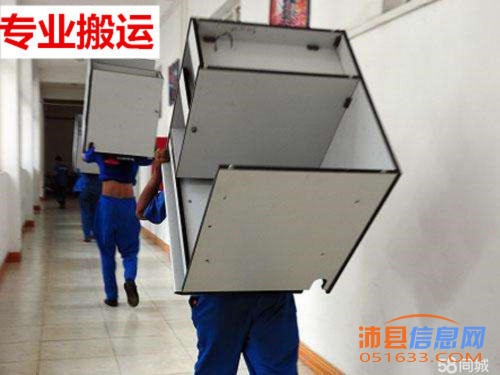 沛县诚实搬家公司