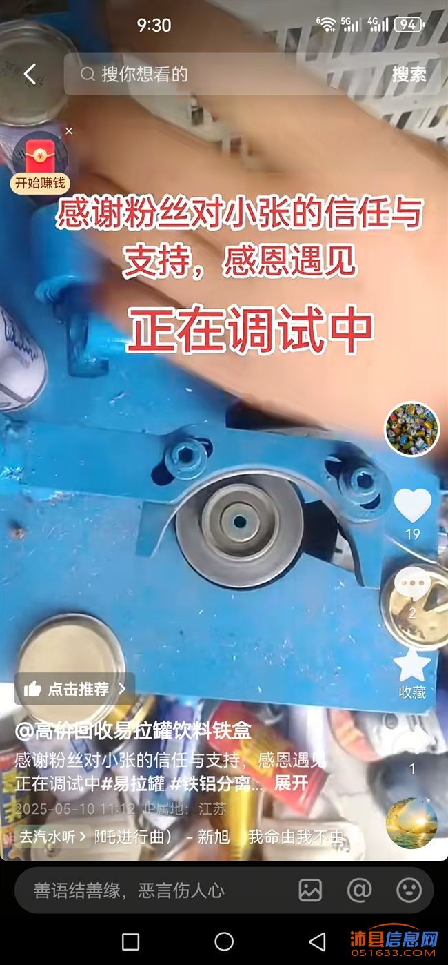 招一名工人切割易拉罐！年龄不限！