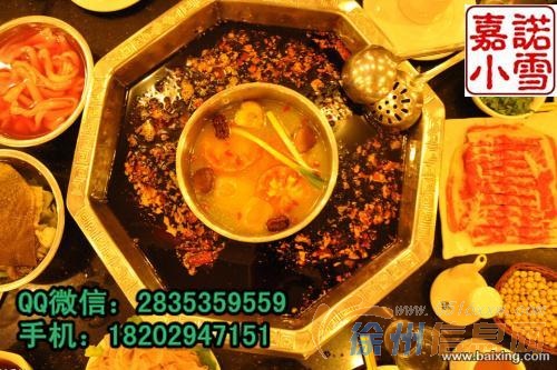火锅店加盟 火锅技术培训免费上门带店 火锅配料学习