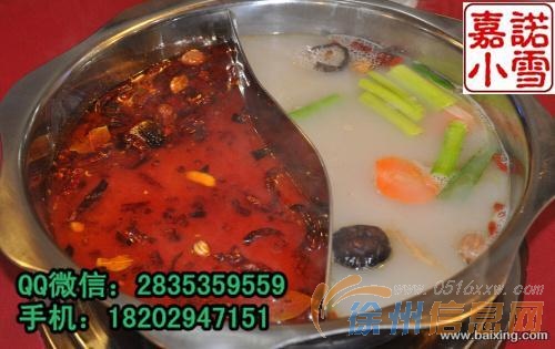 火锅店加盟 火锅技术培训免费上门带店 火锅配料学习