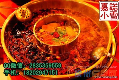火锅店加盟 火锅技术培训免费上门带店 火锅配料学习