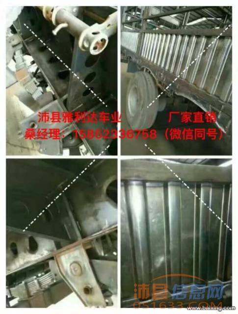 高低板,高栏,定做后翻自卸、侧翻自卸、特种车等