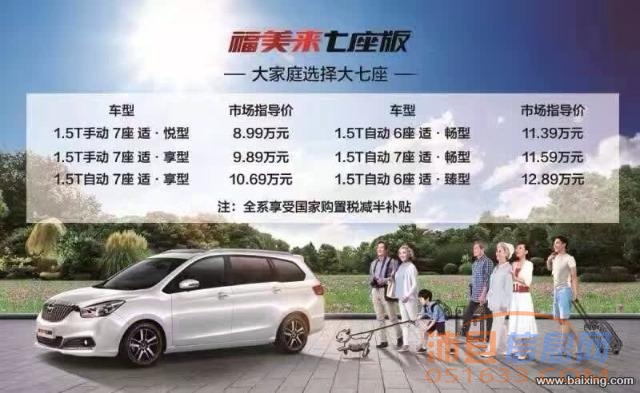 沛县海马汽车，新车促销，等你来抢