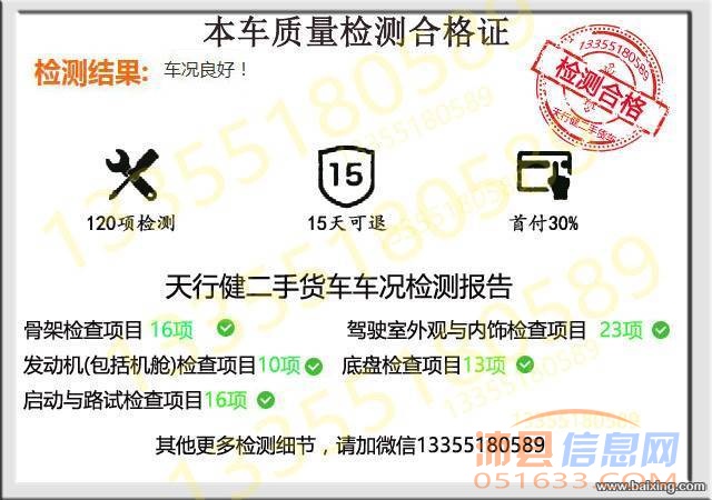 二手解放J6半挂车 13355180589