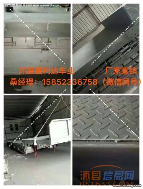 高低板,高栏,定做后翻自卸、侧翻自卸、特种车等