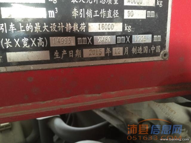 骨架车