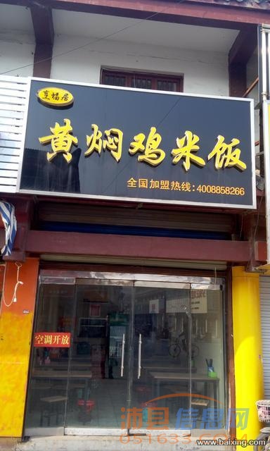 沛县汉街圆盘道极佳地势旺铺转让