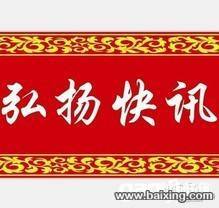 福泰隆沿街门面对外转让【弘扬快讯免费推荐】