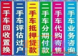 徐州沛县二手车买卖电话微信13914814988