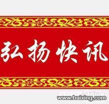 沛县香港街营业中旺铺诚心转让【弘扬快讯免费推荐】