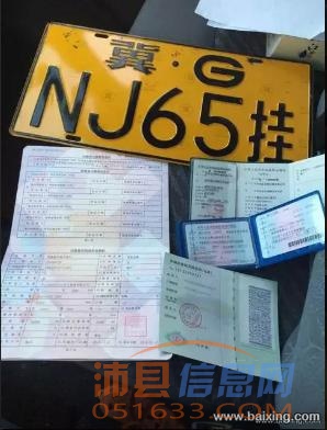 专业二手大板，标箱，高栏，手续