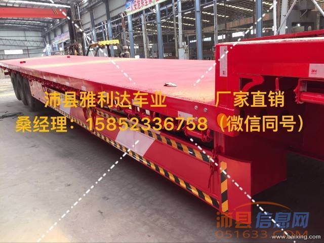 厂家直销各种挂车