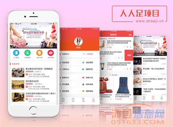 徐州app开发、微信小程序、公众号平台开发
