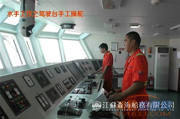 高薪直招海员水手机工大厨（有无经验）包吃住