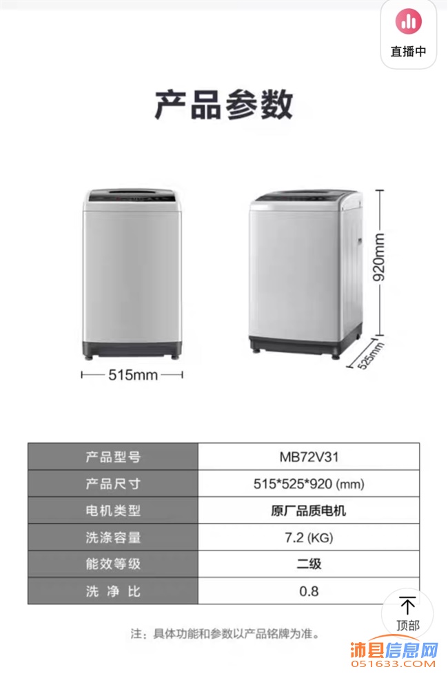 美的7.2kg洗衣机闲置出售